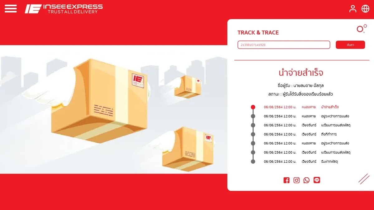 INSEE Express